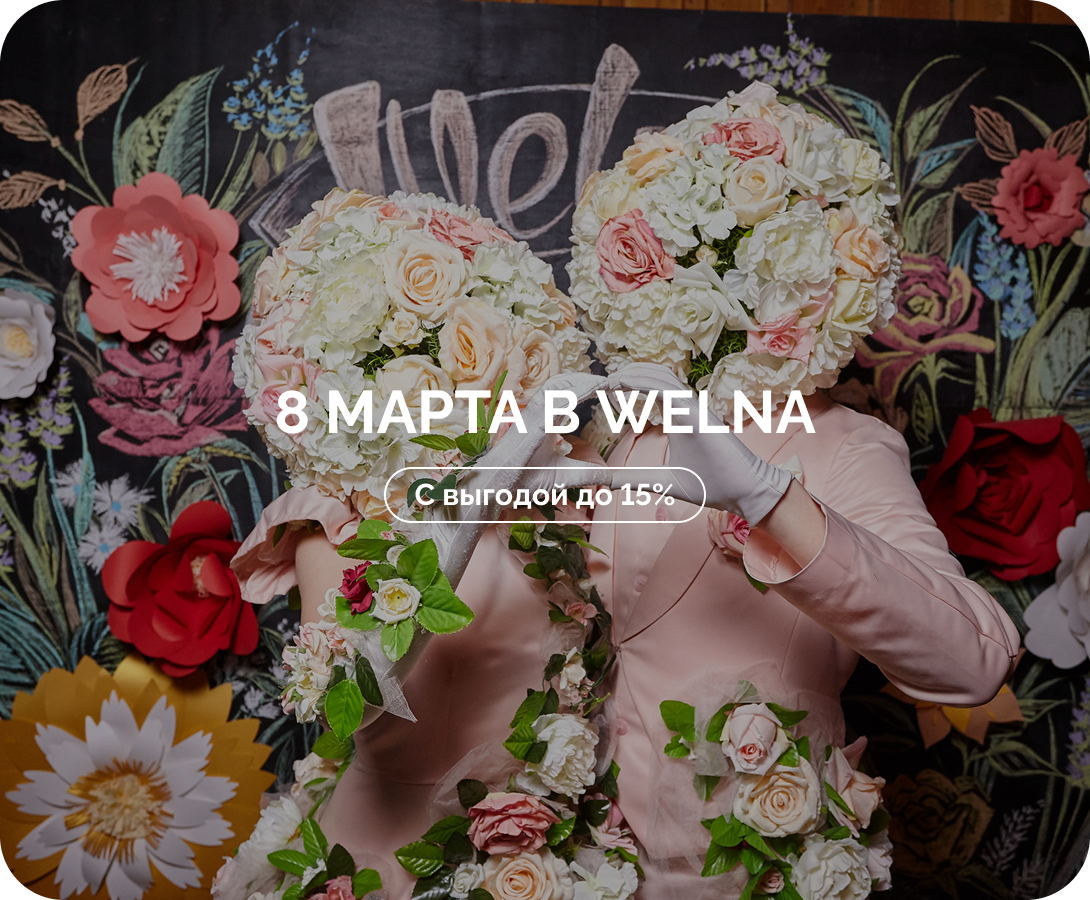 23 февраля и 8 марта